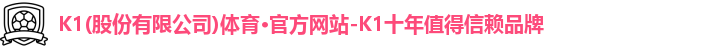 K1体育
